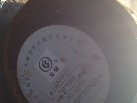 舒兰20CrMnTi合金结构钢