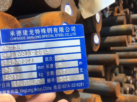 舒兰40MnB合金结构钢